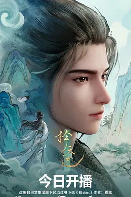 机械心跳-依依影院科幻机甲番剧